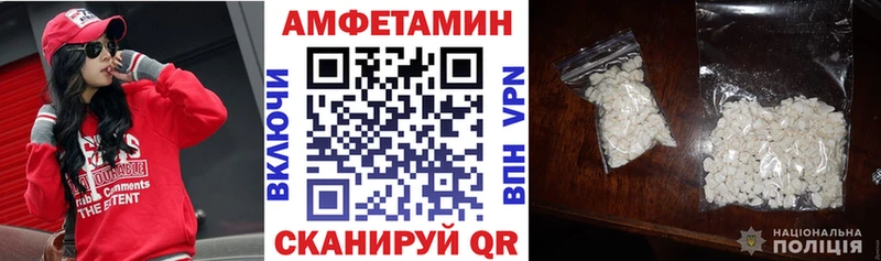 АМФЕТАМИН Premium Елизово