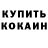 Кокаин VHQ Shadow Gamers