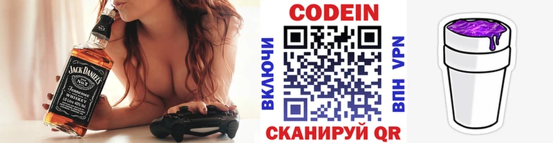 Кодеин напиток Lean (лин)  Елизово 