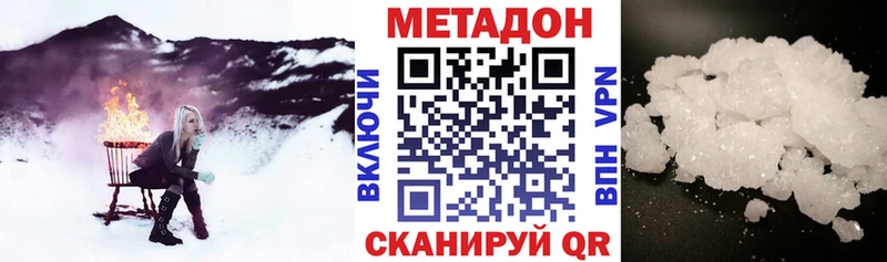 МЕТАДОН кристалл  дарнет шоп  Елизово 